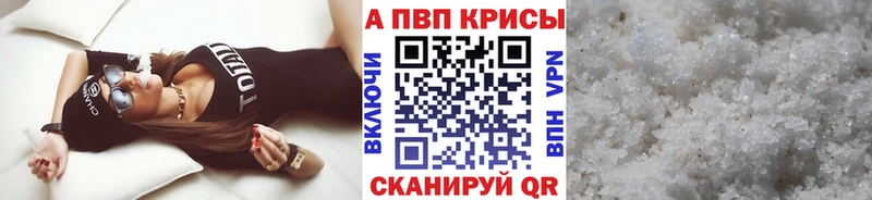 А ПВП кристаллы  что такое   Барыш 