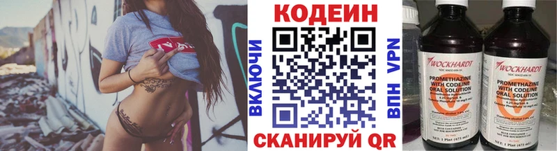 дарнет шоп Барыш Кодеин напиток Lean (лин)