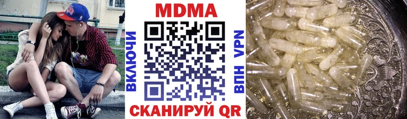 МДМА кристаллы  купить наркотик  Барыш 