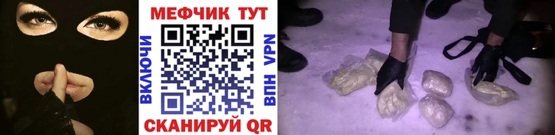 МЯУ-МЯУ mephedrone Барыш